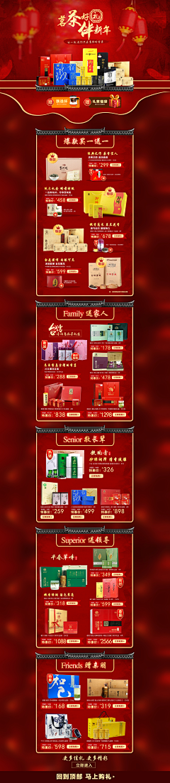 唐阿奈采集到美食 食品 冲泡 茶叶 页面设计