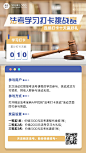 法考学习打卡简约风格手机海报