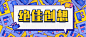最新消息热点对话框动漫公众号首图