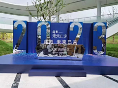 淘宝店铺：N笔工作室采集到活动布置