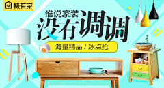 十早茵采集到活动Banner