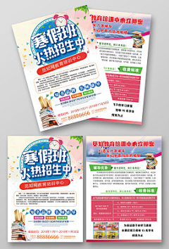 小豆子昝采集到院校稿子