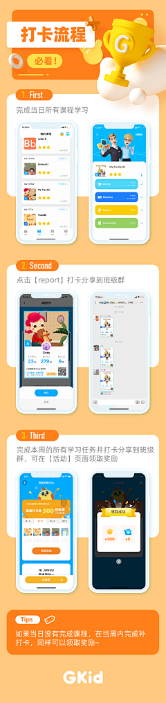 林萌C采集到APP_教育类