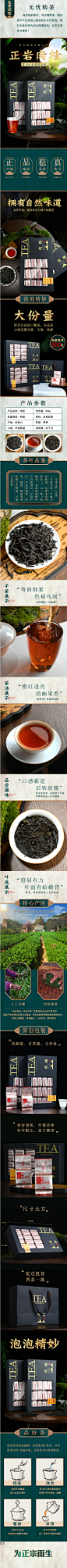  _食品 零食 保健品（详情） _急急如率令-B43303629B- -P3650024185P-   _茶_T20201221