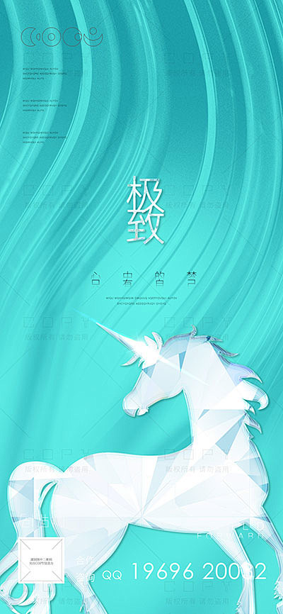 2021最新原创蒂芙尼蓝色系璀璨独角兽精...
