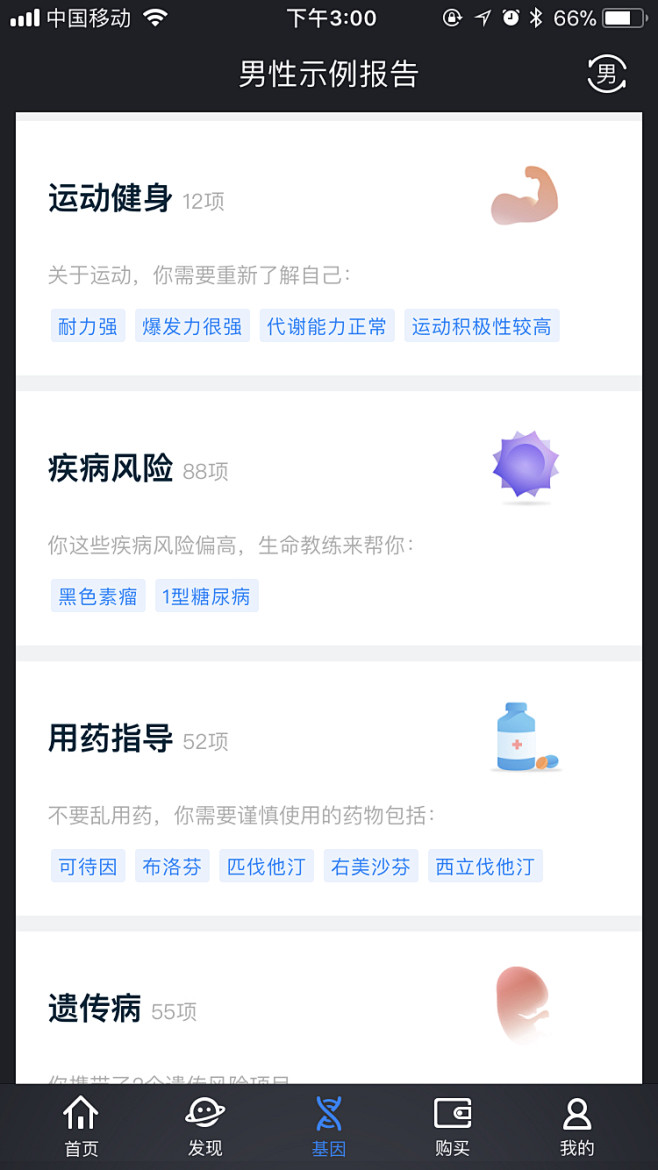 表单报告；标签；医疗元素；图标插画