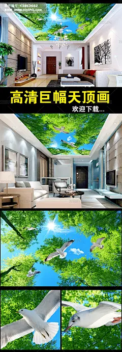 高清3D梦幻绿色森林天空鸽子吊顶天顶壁画