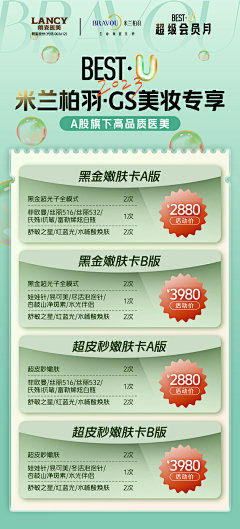 freja`采集到医美