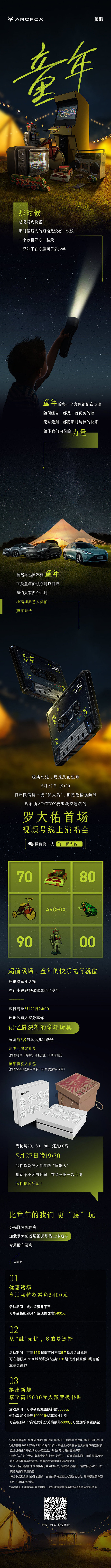童年的快乐很简单
打弹珠、跳皮筋、踢房子...