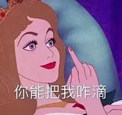 “渣女”都会存的100张表情包！你存了吗？ : 撩到你腿软