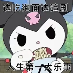 库洛米酷洛米表情包 (45)