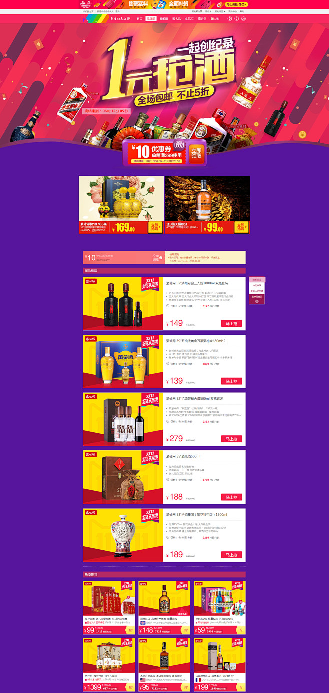 【聚划算】品牌团_聚品牌更具品质