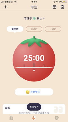 豆馅88采集到APP-界面-数据化