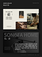songfa生活馆品牌规划书 - 小红书