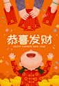 新年春节拜年长辈发红包儿童收压岁钱财神爷元宝插画海报设计素材-淘宝网