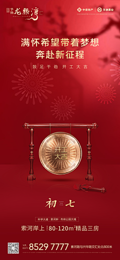 _竹子姑娘采集到广告图