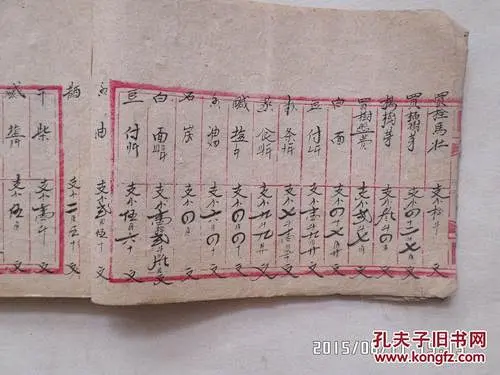 古代账本_百度图片搜索-花瓣网