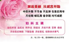 美容名片  - 源文件下载【酷图网】美容名片,粉色名片,简约名片,小清新名片,减肥名片,企业名片,玫瑰背景,邂逅美丽,中药名片,妇科名片,