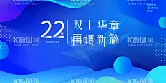 2022年活动背板    - 源文件下载【酷图网】年会签到,虎年年会,签到板,签名墙,签到墙,签到处,高峰论坛,嘉宾签到,商会,年会海报,企业年会,会议背景,活动背景,炫彩背景,签约仪式,签到背景,嘉宾签到处,晚会签到,新年签到处,展会签到处,酒会签到处,会议签到处,会议背景板,晚会背景,展板,舞台背景,年会背景,企业背板,公司年会海报,科技展板,