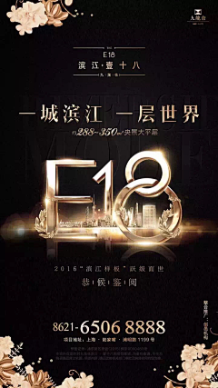 Quere采集到大字报