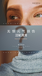 雪丝蔻-预告海报
Design：SANBENSTUDIO
三本品牌设计工作室
WeChat：Sanben-Studio / 18957085799
公众号：三本品牌设计工作室