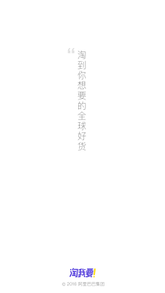 进击的UI史采集到UI界面-启动页