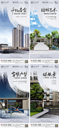 房地产价值点系列刷屏海报-源文件
