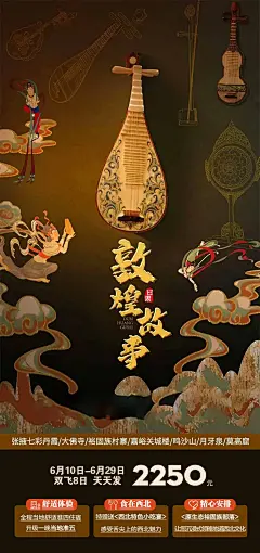 甘肃旅游海报-源文件-采灵感-cailinggan.com