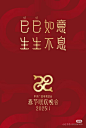 来自分享