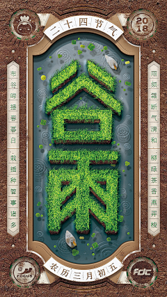快手影像设计组采集到平面-字体