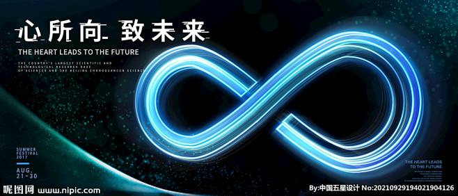 抽象科技 线条 光线 科技未来 无限科技...