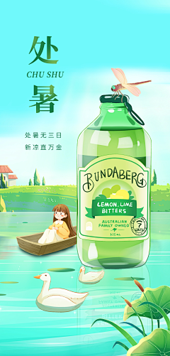 旭鹏8采集到处暑