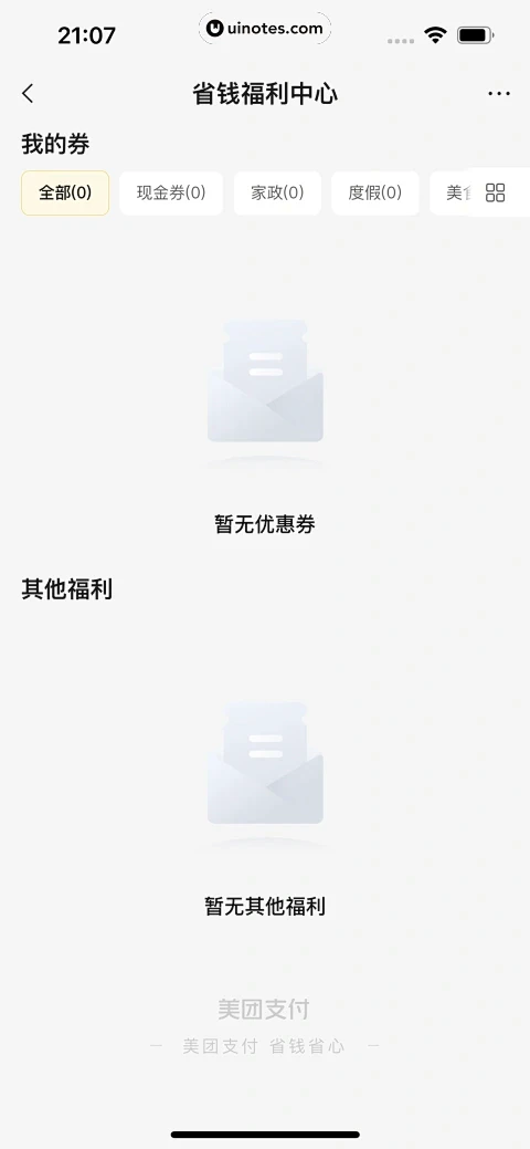 美团买菜 App 截图 295 - UI...