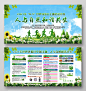 绿色水彩人与自然和谐共生世界环境日宣传栏