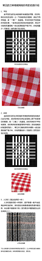 【分享】如何绘制格柄
被一些小可爱问起是怎么画格子的，所以大概整理了一下自己画格子的步骤和思路。
本方法使用的软件为Photoshop，不涉及任何特殊笔刷设置，难度系数很低但需要足够的耐心。

P1为我平时绘制格柄的具体流程
P2为三种格裙常用梭织布纹路的介绍
P3是一些零零碎碎的想法...展开全文c