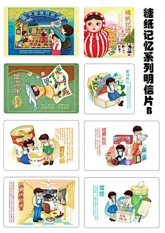 【广东汕头明信片】跳叫板糖纸记忆手绘明信片（8张/组）80后怀旧-淘宝网
