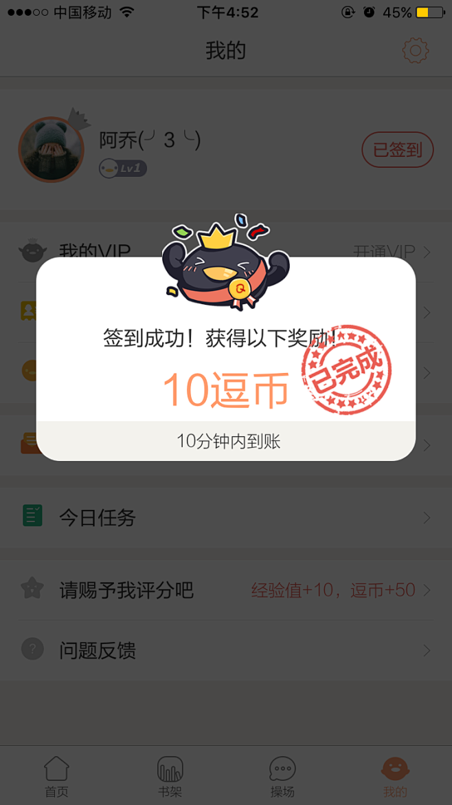 腾讯动漫#APP##弹窗##弹框#