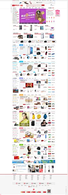 国美在线-国美电器官方网上商城，中国领先专业的综合网购平台，正品低价、快速送达、安心服务!