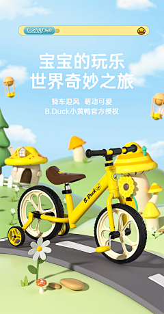 歪奕采集到C4D-儿童车