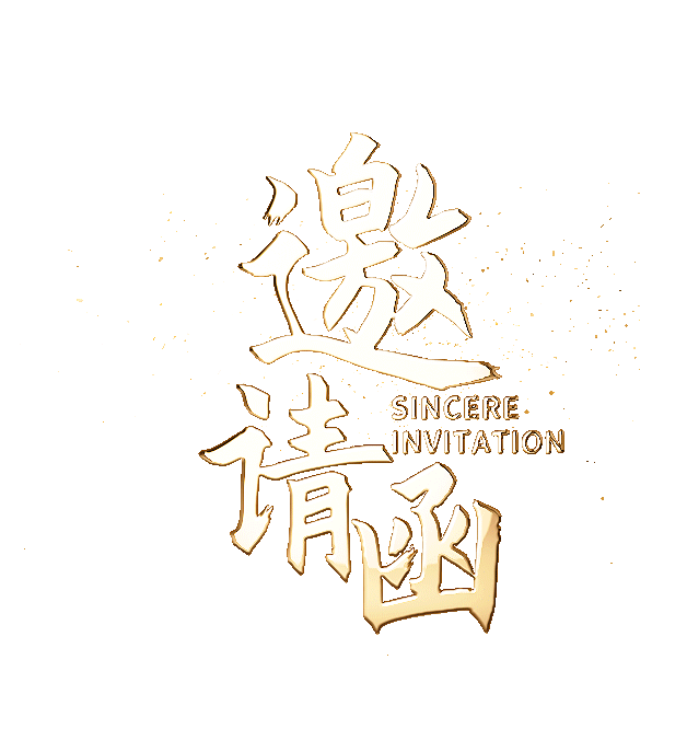 众飞腾年会邀请函 | H5微场景制作