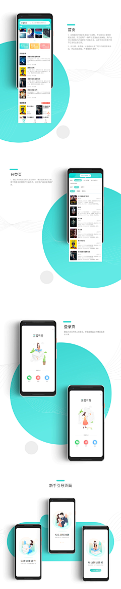 糖醋小姐采集到【UI】首页