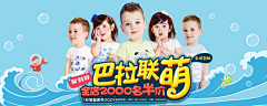 vw～～～采集到Children's banner