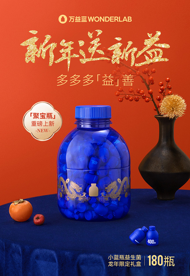 万益蓝WonderLab小蓝瓶即食益生菌...