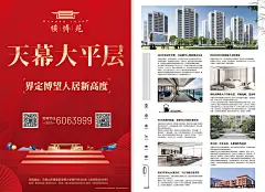 地产海报单页正背面-设计素材-shejisc.cn