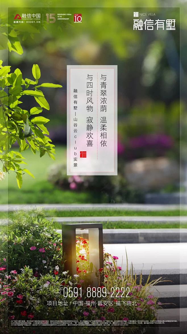 融信有墅2