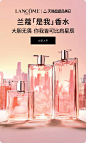 Lancome兰蔻官方旗舰店