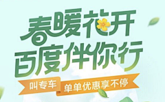 巧児513采集到推广图设计