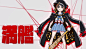 嘴遁天下无双 斩服少女 异布 最新爆燃宣传片公布