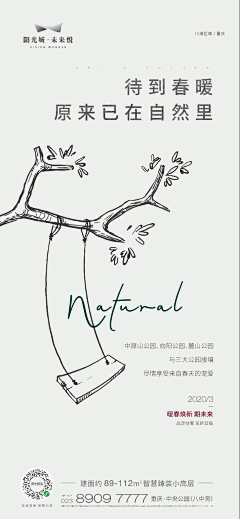 桃李不言之采集到插画