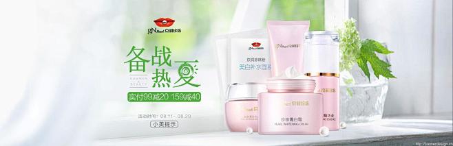 备战热夏-护肤品 面膜 水乳霜 化妆美容...